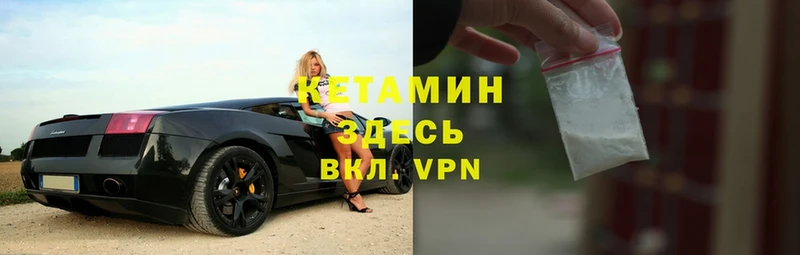 КЕТАМИН VHQ  ОМГ ОМГ ссылки  Инта 