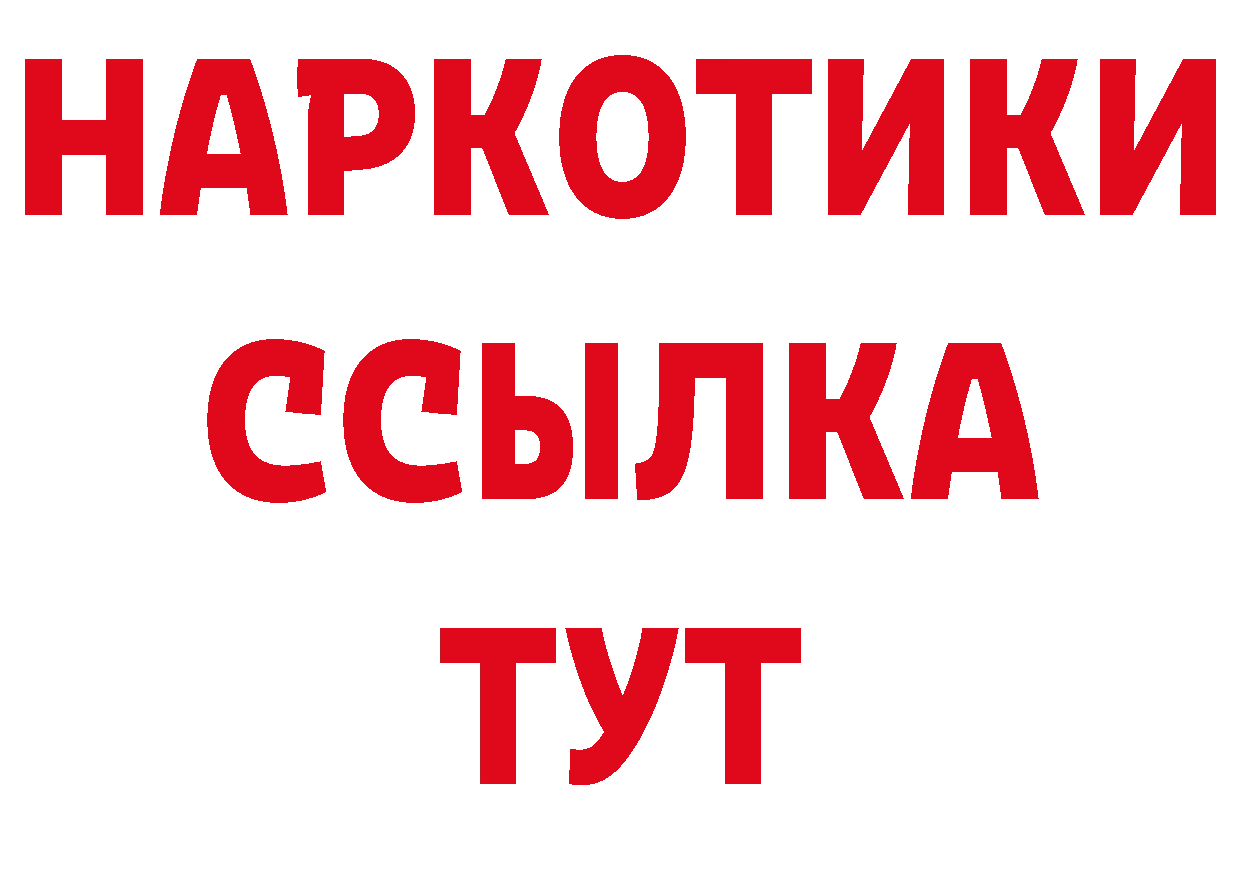 Бутират BDO зеркало нарко площадка блэк спрут Инта